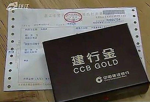 中国建行出售金条竟能吸磁铁！还能相信谁？！（组图） - 2