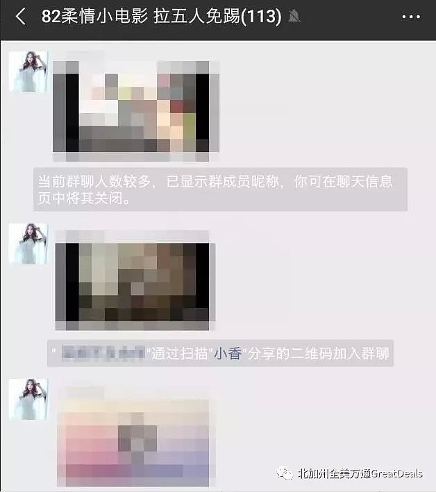 捡个漂流瓶还能看毛片？微信这功能成了色情导航，是不是该做点什么了？（组图） - 12