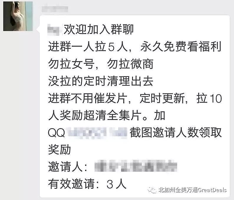 捡个漂流瓶还能看毛片？微信这功能成了色情导航，是不是该做点什么了？（组图） - 15