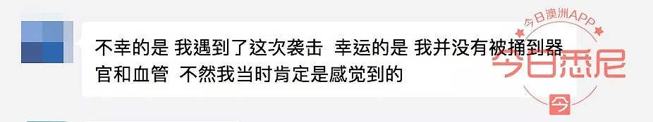 愤怒！UTS中国留学生主楼外遇挑衅，当街被刺连夜送入ICU！（组图） - 16