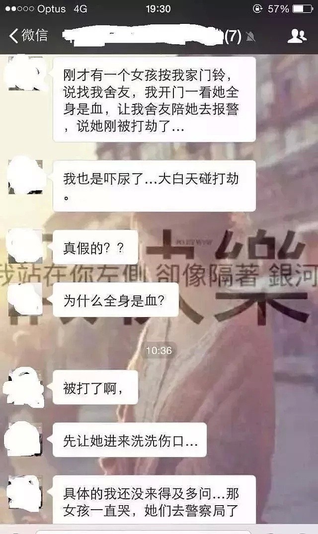 愤怒！UTS中国留学生主楼外遇挑衅，当街被刺连夜送入ICU！（组图） - 22