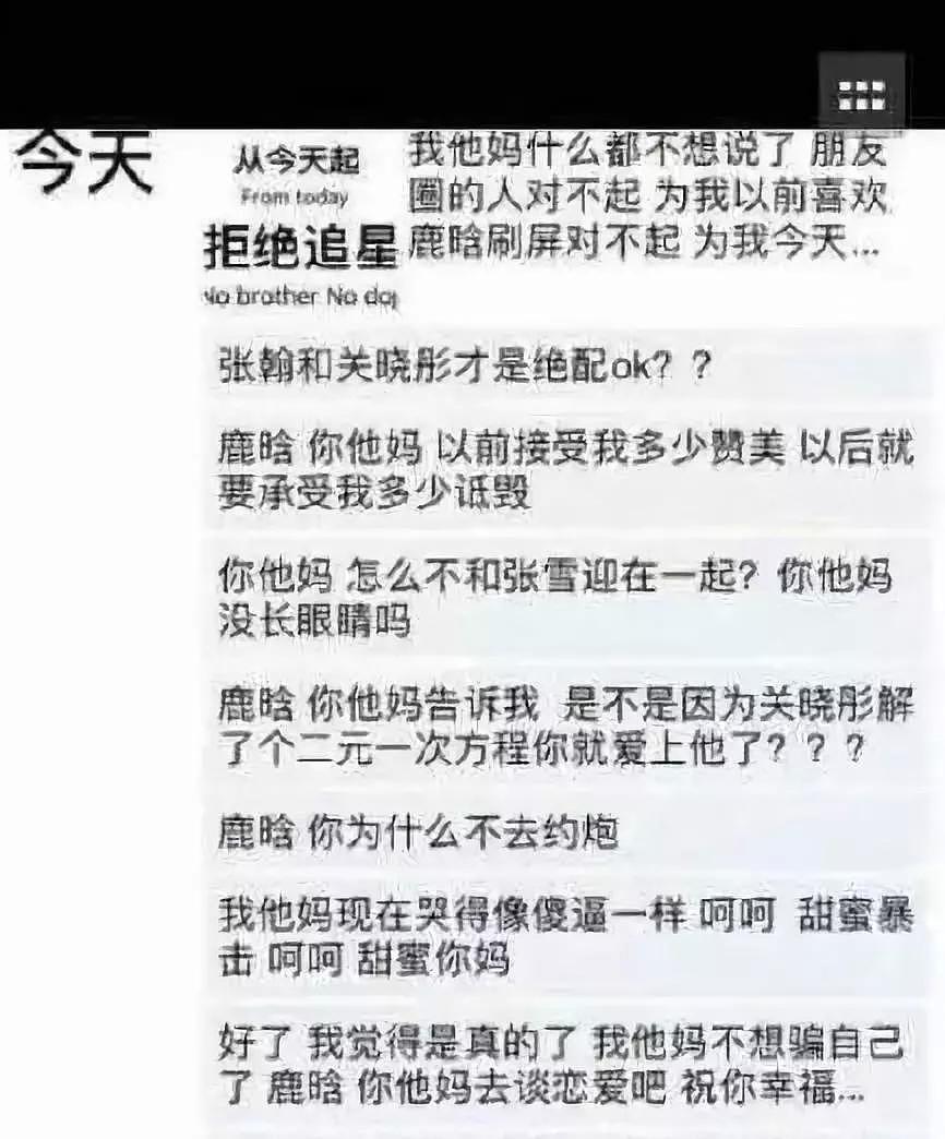 关晓彤怀孕和鹿晗十月完婚？曾曝隐婚生子，金主包养，如今还能洗白吗？（组图） - 10