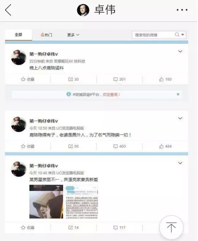 关晓彤怀孕和鹿晗十月完婚？曾曝隐婚生子，金主包养，如今还能洗白吗？（组图） - 14