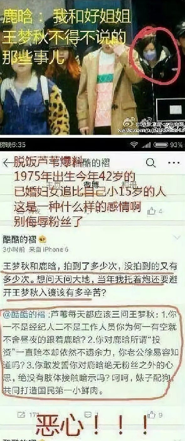 关晓彤怀孕和鹿晗十月完婚？曾曝隐婚生子，金主包养，如今还能洗白吗？（组图） - 32