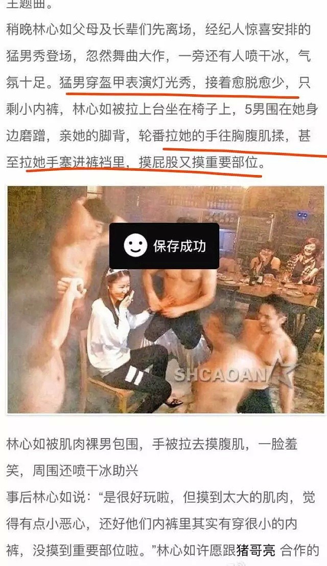 林心如七夕秀恩爱霍建华一脸不情愿？！结果被骂“过气白莲花”，被曝好多猛料！（组图） - 34