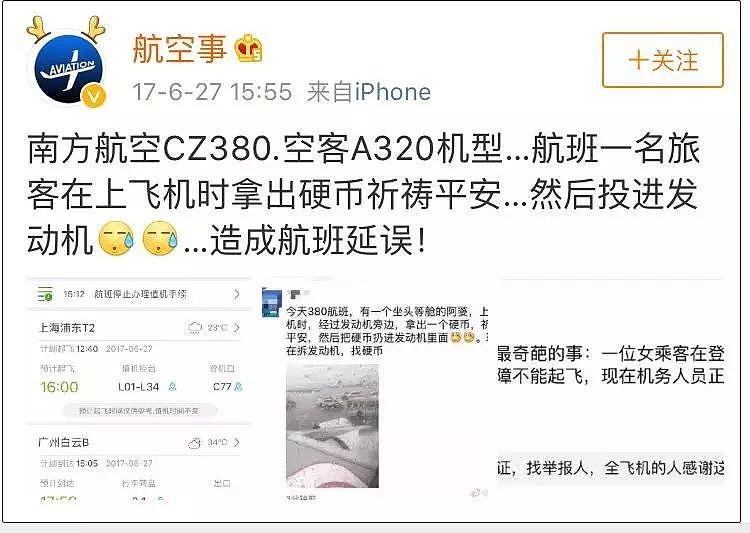 中国女子说了一句话, 全机172名乘客陪她等了两小时（视频/组图） - 14
