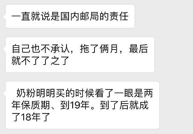 恐惧！澳洲代购遭遇奶粉掉包！冲泡后像洗涤灵，包装箱、保质期全不同（组图） - 14