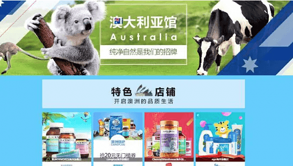 “澳洲零售业太落后了” 中国电商巨头要来大干一场：让澳人体验一回“新零售”！（组图） - 3