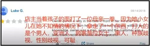 黑人母亲被亚裔一拳打吐血，引大批非裔游行，真相却啪啪打脸（组图） - 7