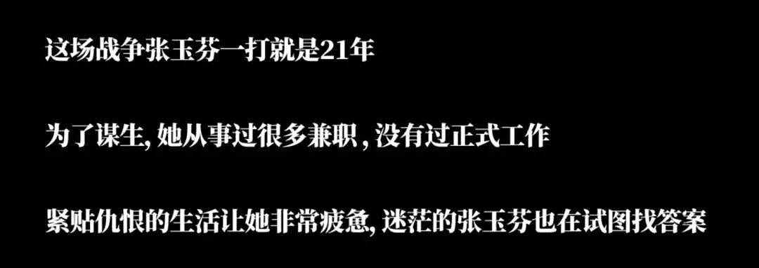 扒衣、暴打、拍裸照……21年处决8000个小三，她真的幸福了吗？（组图/视频） - 19