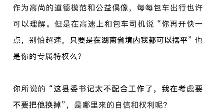 耶鲁村官秦玥飞被指挪用善款、奢侈成风，曾经感动中国的他到底怎么了？（组图） - 7