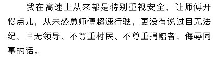 耶鲁村官秦玥飞被指挪用善款、奢侈成风，曾经感动中国的他到底怎么了？（组图） - 9