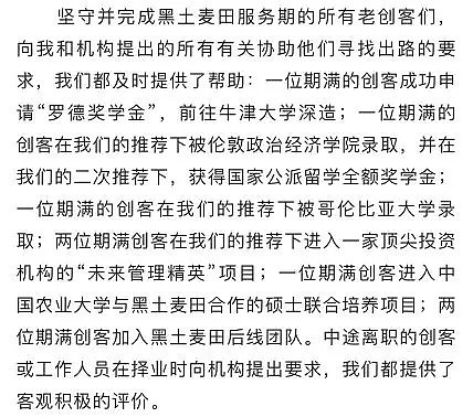 耶鲁村官秦玥飞被指挪用善款、奢侈成风，曾经感动中国的他到底怎么了？（组图） - 10