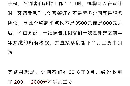 耶鲁村官秦玥飞被指挪用善款、奢侈成风，曾经感动中国的他到底怎么了？（组图） - 17