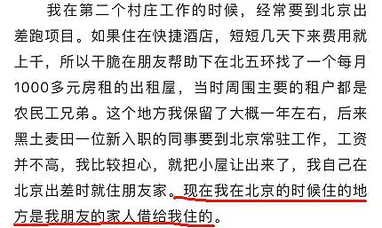 耶鲁村官秦玥飞被指挪用善款、奢侈成风，曾经感动中国的他到底怎么了？（组图） - 22