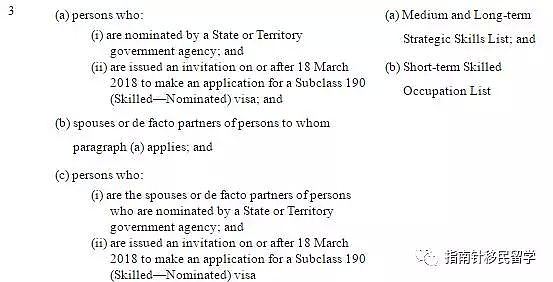技术移民列表科普：M表和S表都分别适用哪一类签证？附新州+昆州190州担解读 - 2