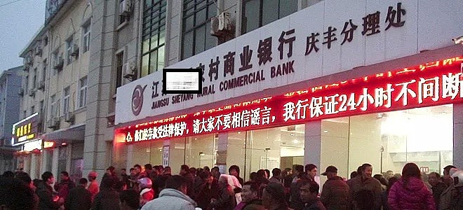 新中国银行破产“第一例”始末 - 2