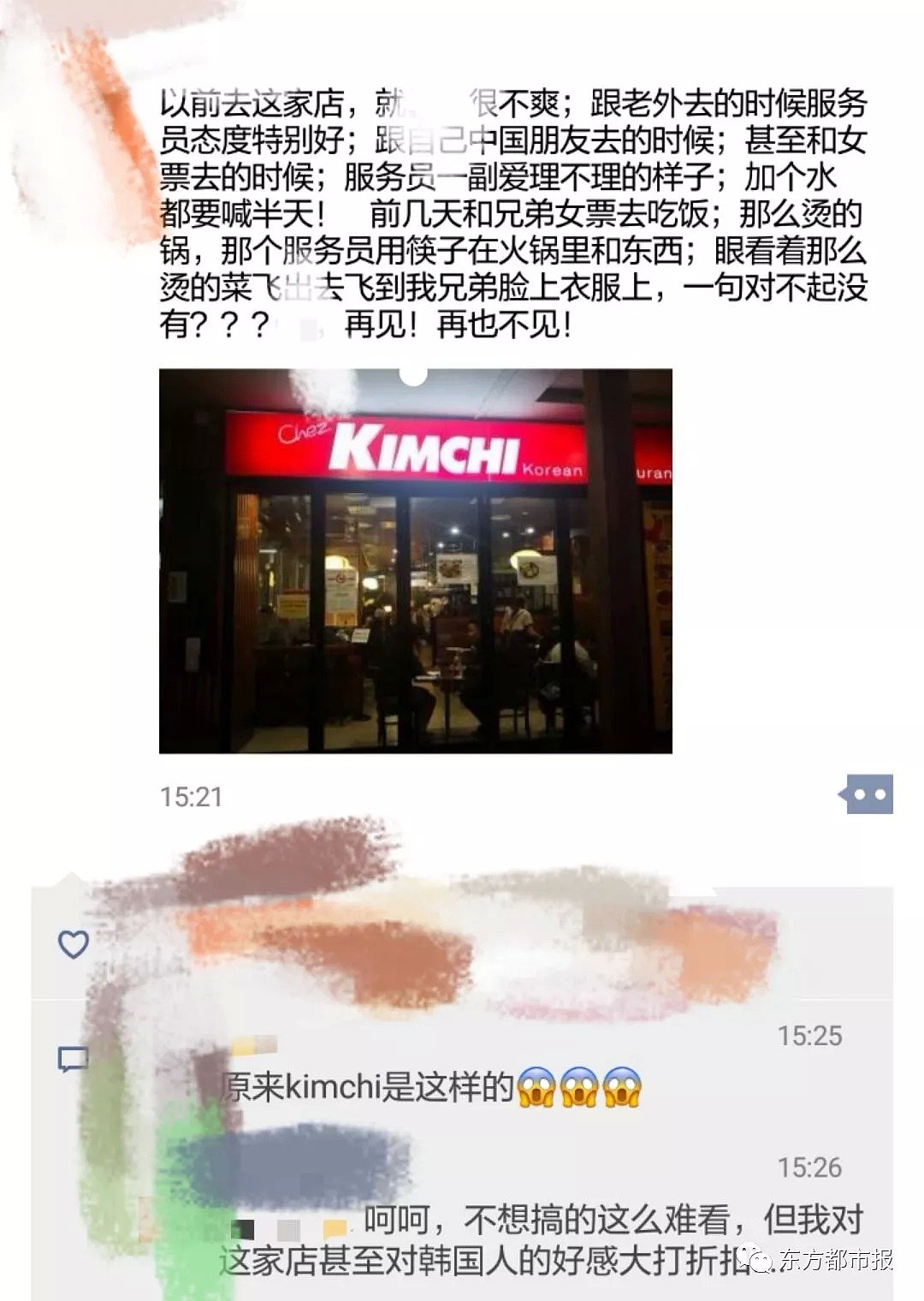 “赤裸裸的辱华！”澳洲这家韩国餐厅被指歧视华人，烫伤顾客不道歉反而还嘲笑！（组图） - 7