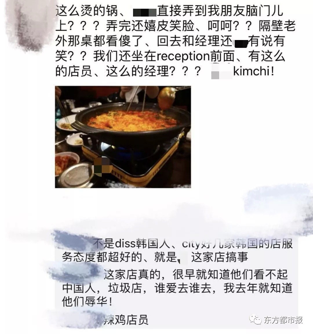 “赤裸裸的辱华！”澳洲这家韩国餐厅被指歧视华人，烫伤顾客不道歉反而还嘲笑！（组图） - 8