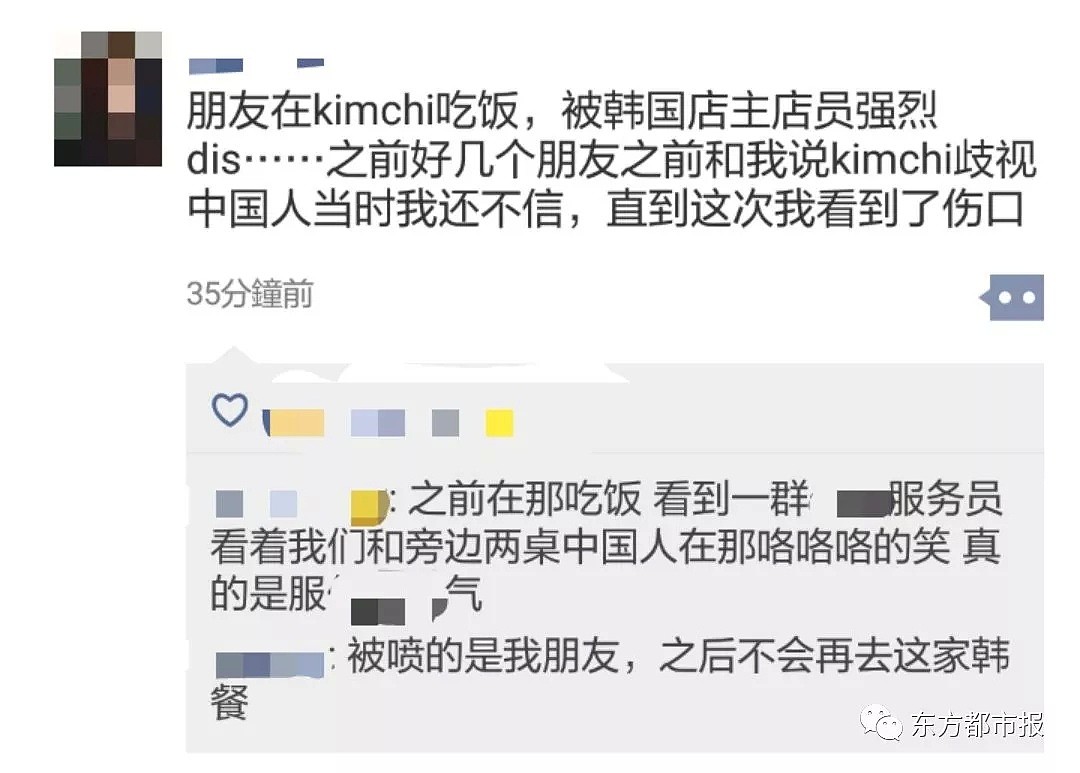 “赤裸裸的辱华！”澳洲这家韩国餐厅被指歧视华人，烫伤顾客不道歉反而还嘲笑！（组图） - 9