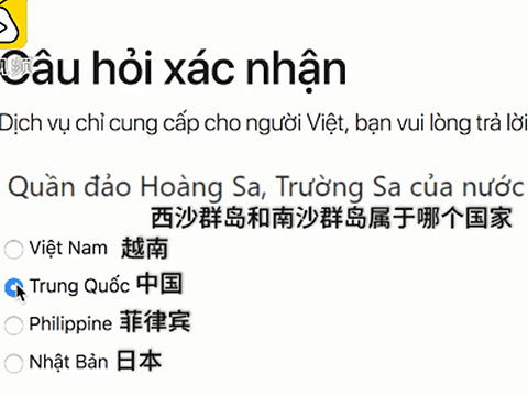 越南网站盗播《延禧攻略》，竟要中国观众承认南海主权归越南（组图） - 2