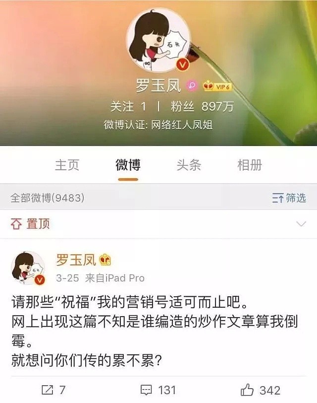 凤姐结婚又拿美国绿卡？多少曾把她骂得狗血淋头的人如今送来祝福（组图） - 2