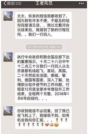 联合国官员网络上寻爱，每次见面都请华女吃大餐...（组图） - 1