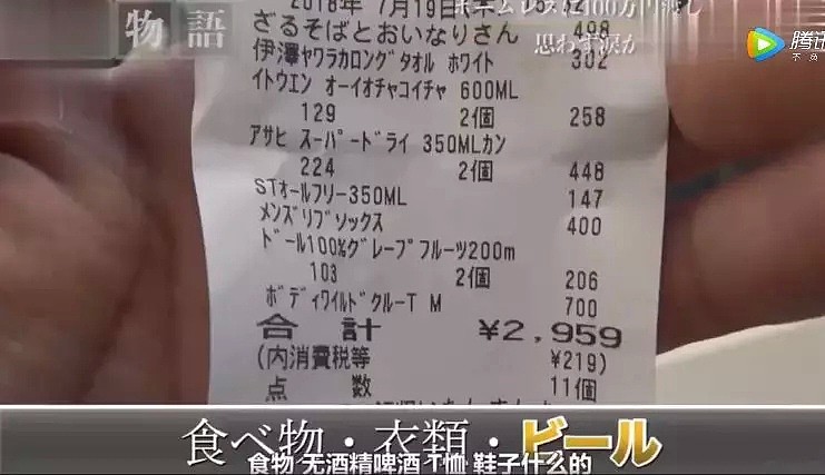 日本现实版《西虹市首富》！白送流浪汉100万，让他随便花……（组图） - 12