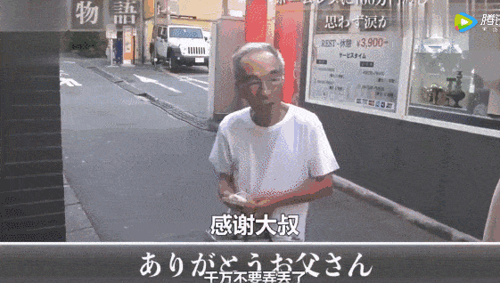 日本现实版《西虹市首富》！白送流浪汉100万，让他随便花……（组图） - 29