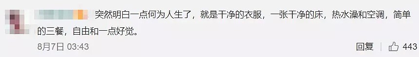 日本现实版《西虹市首富》！白送流浪汉100万，让他随便花……（组图） - 30