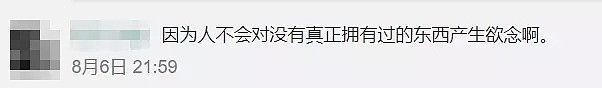 日本现实版《西虹市首富》！白送流浪汉100万，让他随便花……（组图） - 31