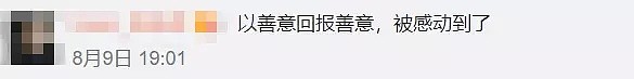 日本现实版《西虹市首富》！白送流浪汉100万，让他随便花……（组图） - 35