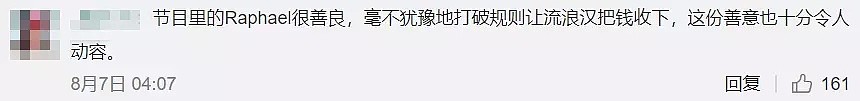 日本现实版《西虹市首富》！白送流浪汉100万，让他随便花……（组图） - 36