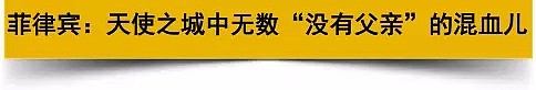 在非洲有无数被中国劳工遗弃的“留守儿童”，在孤独中等死（组图） - 7