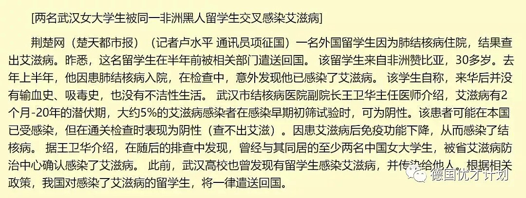 外国留学生：中国人，我来中国不是当你朋友，是当你爸爸！（组图） - 28