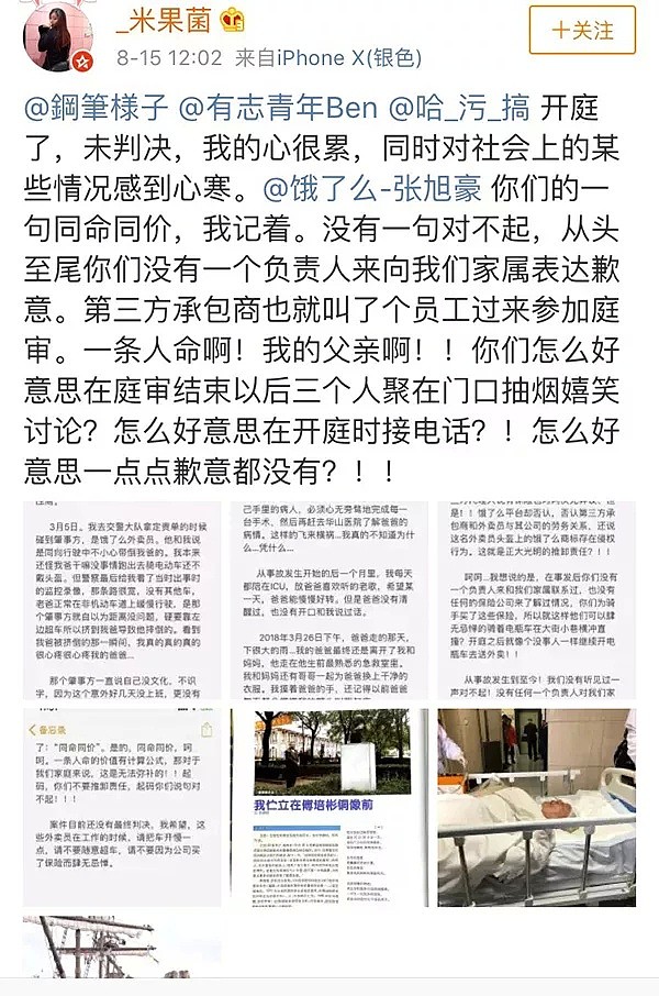 75岁医学泰斗被外卖员撞死，平台却疯狂甩锅！饿了么杀死多少人？！（组图/视频） - 16