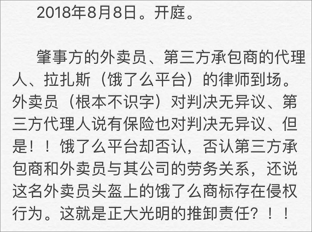 75岁医学泰斗被外卖员撞死，平台却疯狂甩锅！饿了么杀死多少人？！（组图/视频） - 17