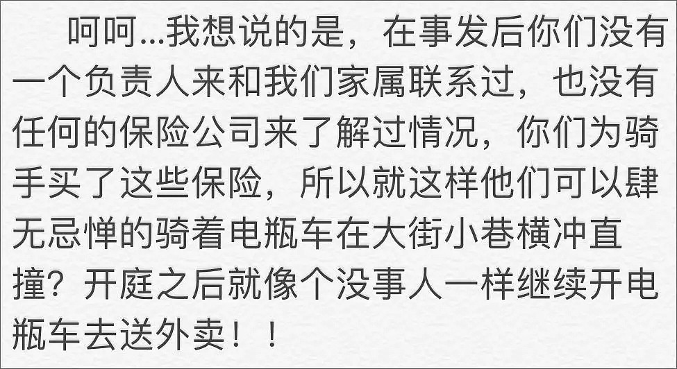 75岁医学泰斗被外卖员撞死，平台却疯狂甩锅！饿了么杀死多少人？！（组图/视频） - 19