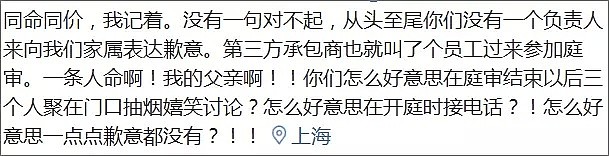 75岁医学泰斗被外卖员撞死，平台却疯狂甩锅！饿了么杀死多少人？！（组图/视频） - 20