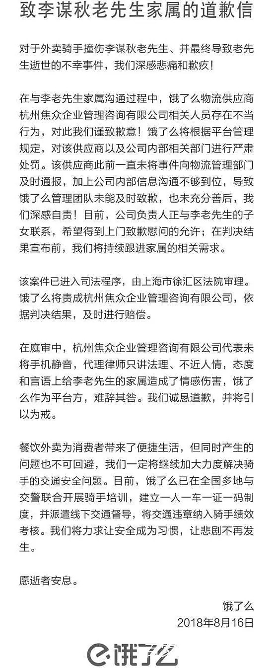 75岁医学泰斗被外卖员撞死，平台却疯狂甩锅！饿了么杀死多少人？！（组图/视频） - 25