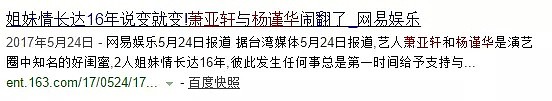 她一部剧整容一次？跟男友同居后却在房间乱叫，结果被投诉了……（组图） - 12