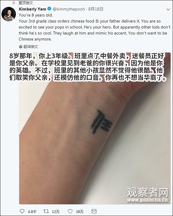 8岁拒当华裔 20岁纹汉字 她的故事引热议！（组图） - 2