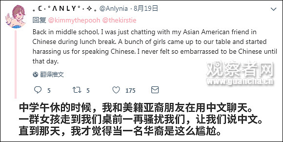 8岁拒当华裔 20岁纹汉字 她的故事引热议！（组图） - 8