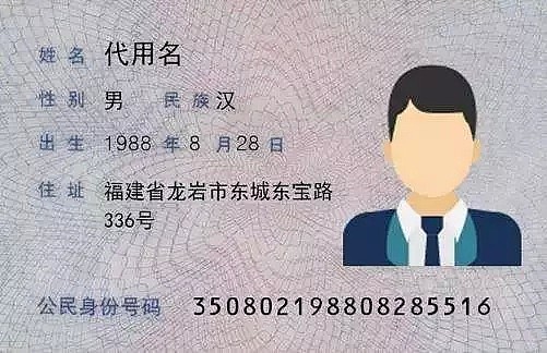 热帖：中国二代身份证上，居然有四处语病！（组图） - 5