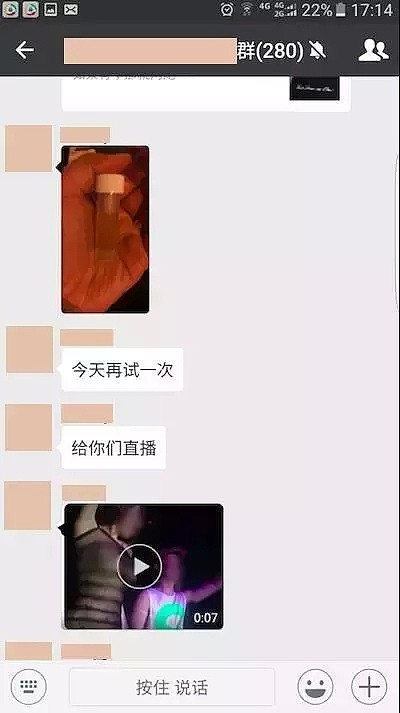 300个男人集体策划如何迷奸高二女生，火锅下药直播性侵全过程！（组图/视频） - 1