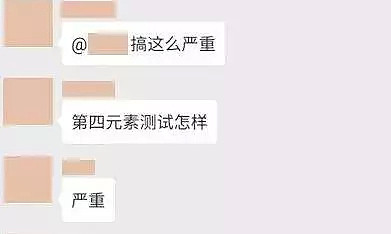 300个男人集体策划如何迷奸高二女生，火锅下药直播性侵全过程！（组图/视频） - 21