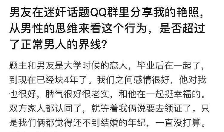 300个男人集体策划如何迷奸高二女生，火锅下药直播性侵全过程！（组图/视频） - 32