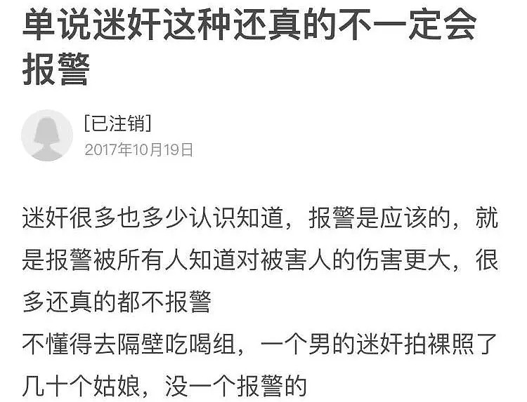 300个男人集体策划如何迷奸高二女生，火锅下药直播性侵全过程！（组图/视频） - 33