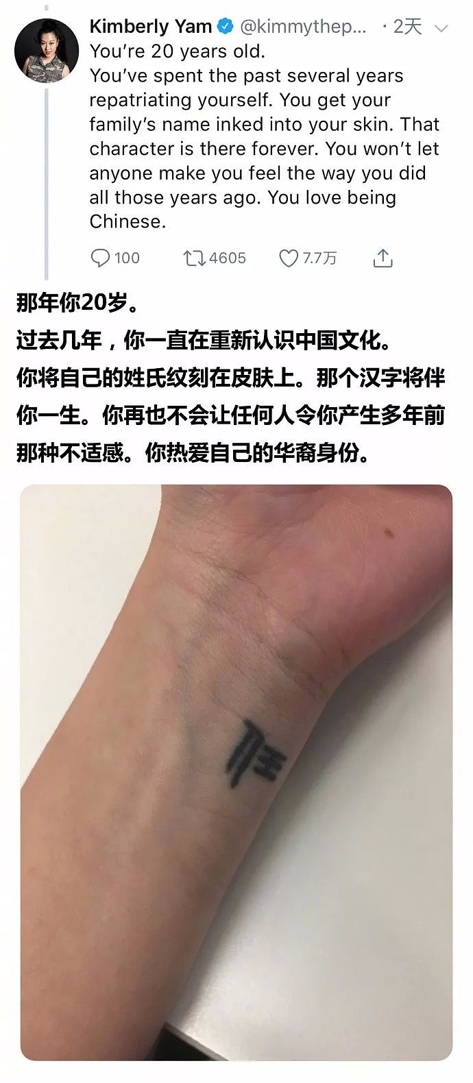 “爸爸，我不想当中国人了……”（视频/组图） - 11