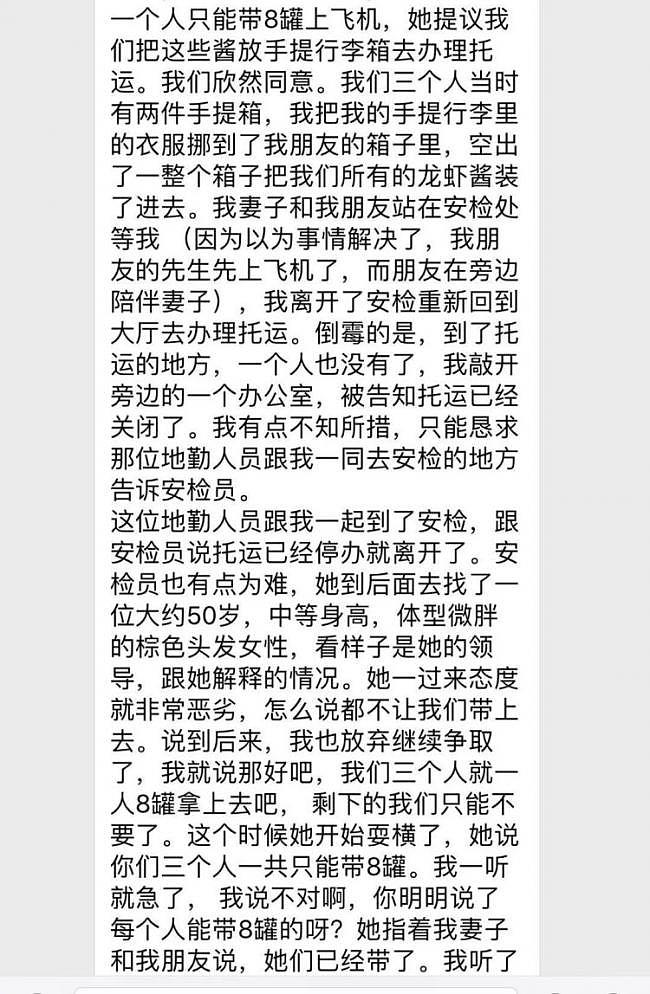 网曝华人老夫妻加拿大海关遭歧视 态度很恶劣（组图） - 4